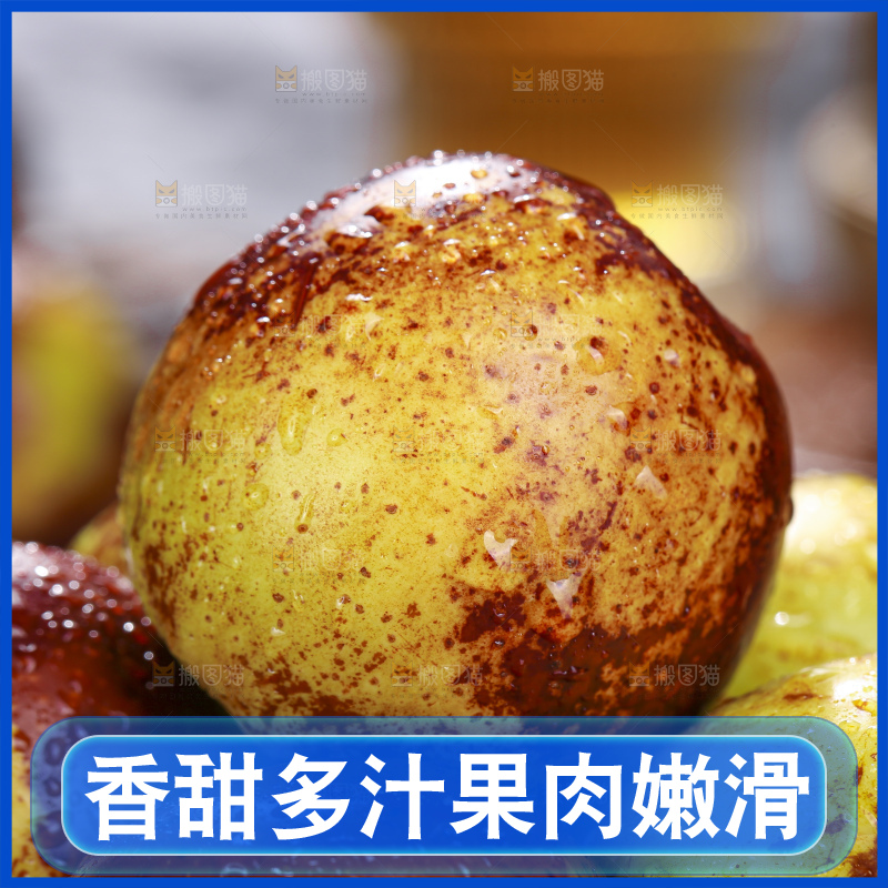 深底上放着大荔冬枣