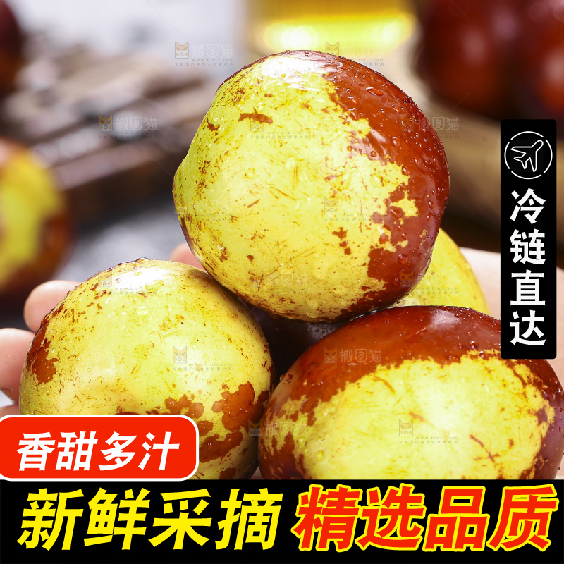 深底上放着大荔冬枣