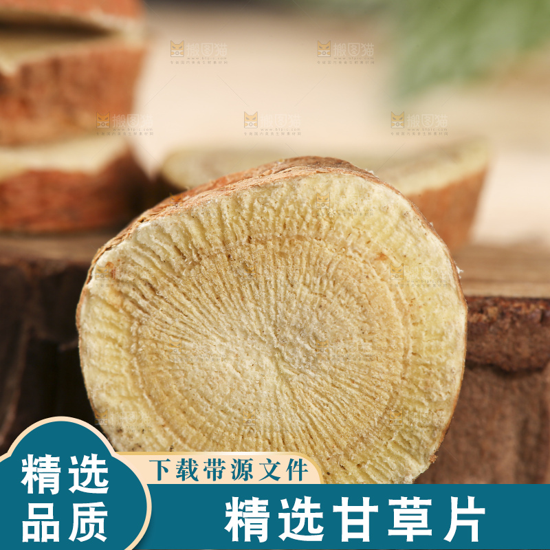 深底上放着甘草片