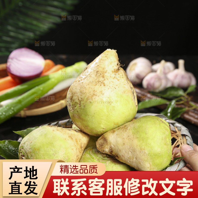 深底上放着芥菜头