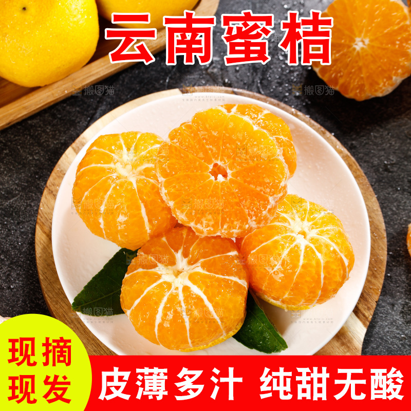 深底上的宜昌蜜桔