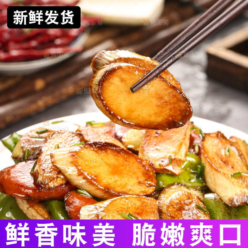 深底上放着炒茭白