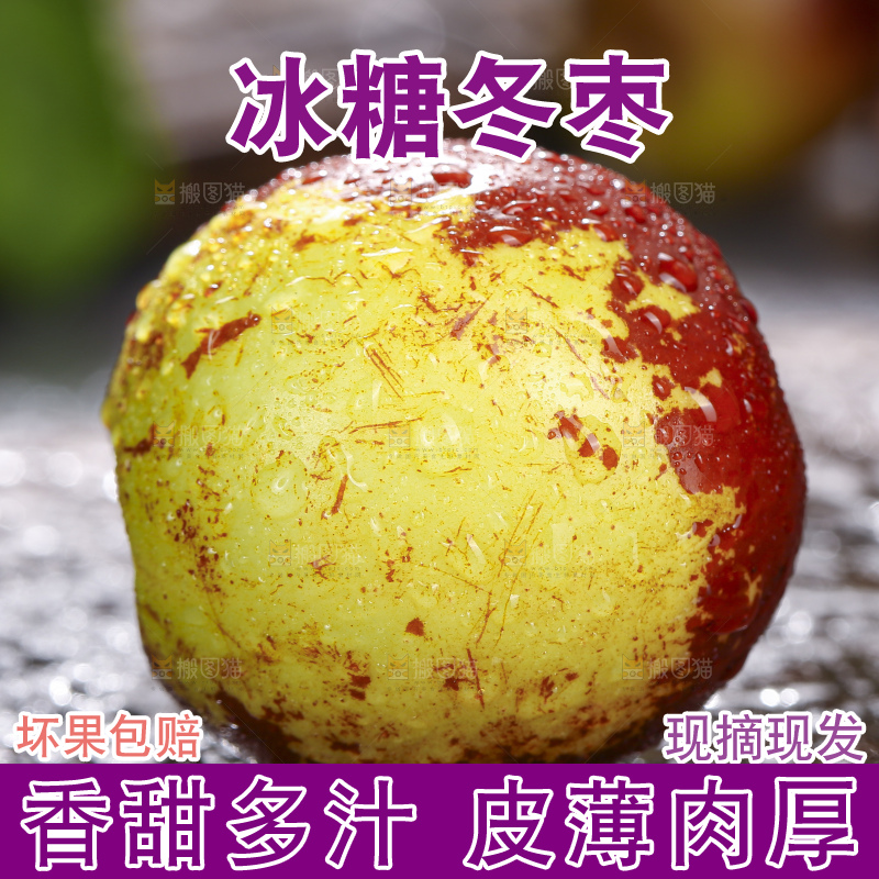 深底上放着大荔冬枣