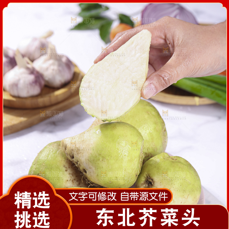 浅底上放着大头芥菜