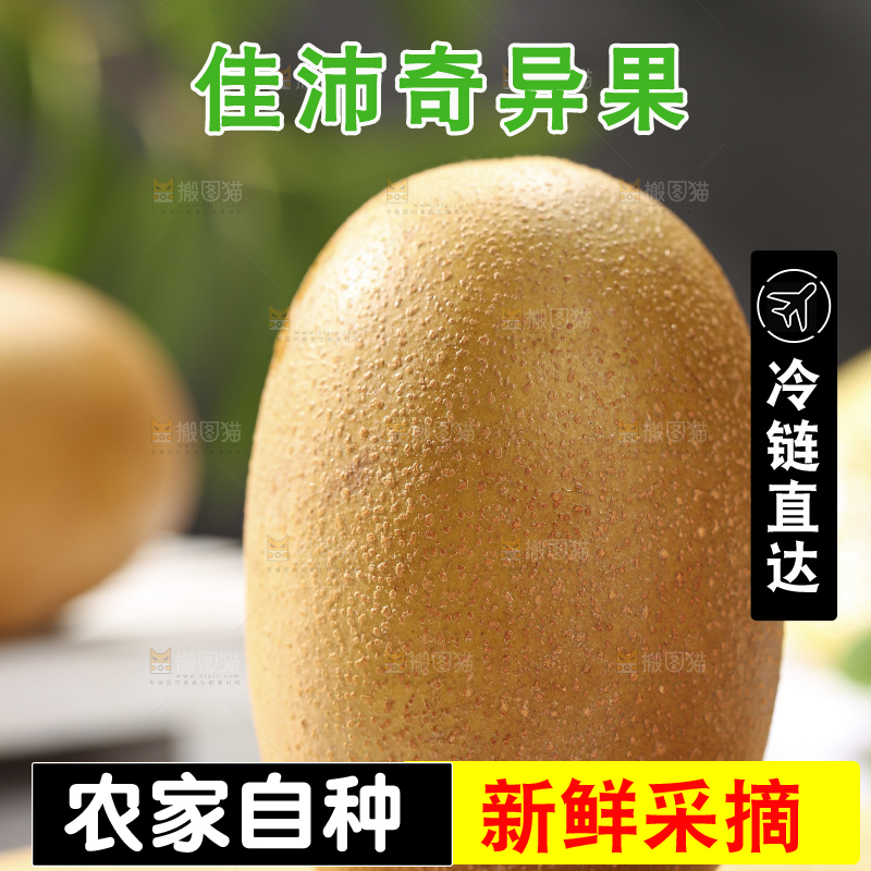 深底上放着佳沛奇异果