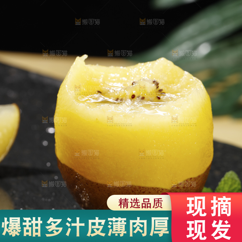深底上放着佳沛奇异果