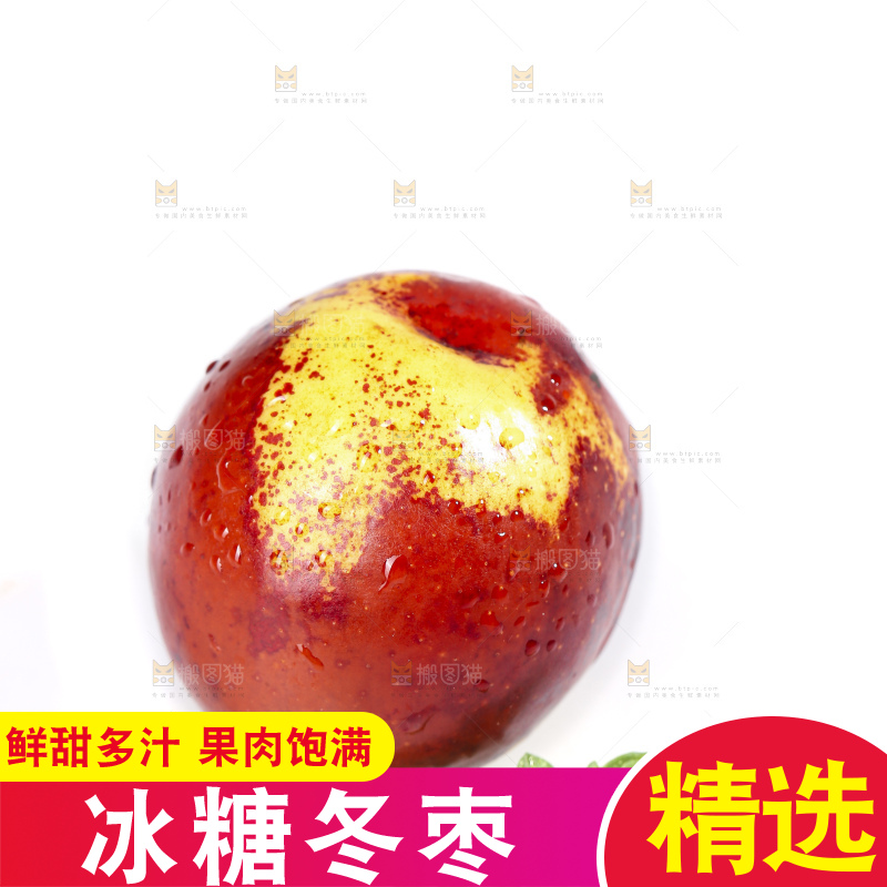 白底上放着冬枣