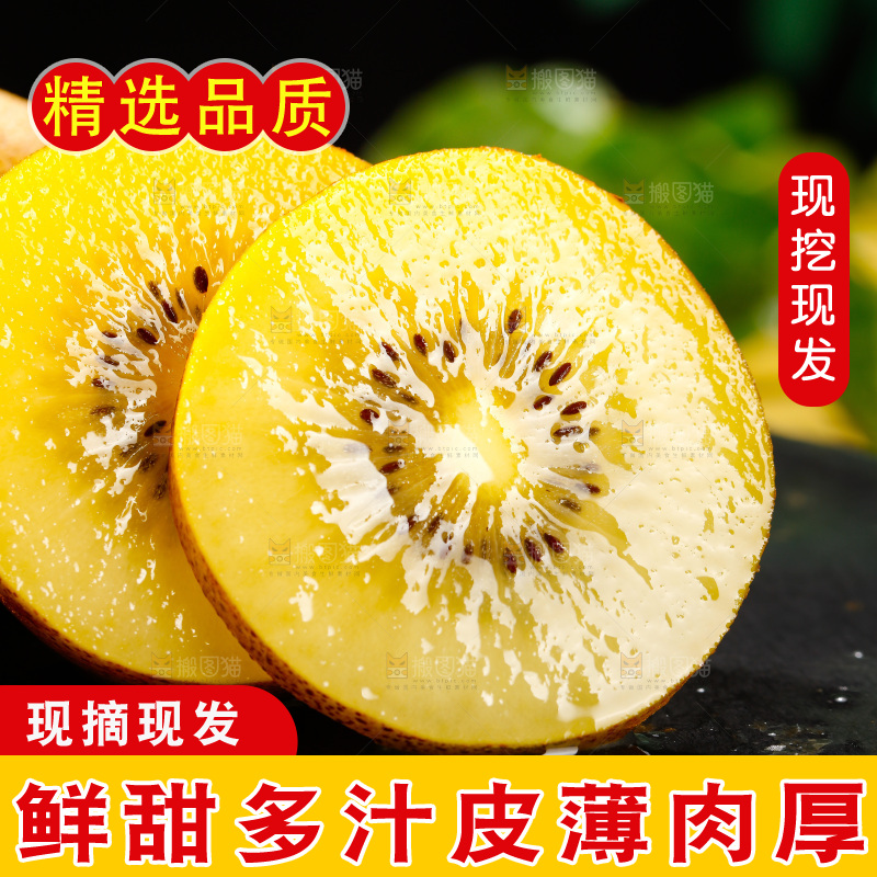深底上放着佳沛奇异果