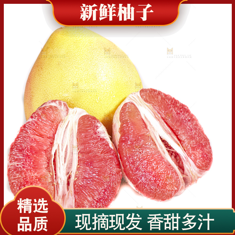 白底上的红心蜜柚