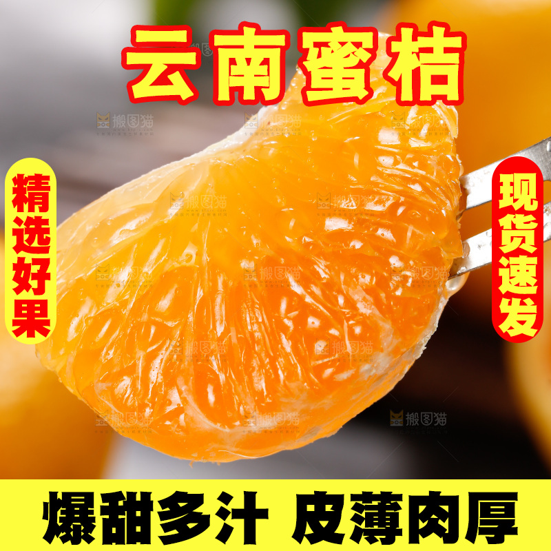 深底上的宜昌蜜桔