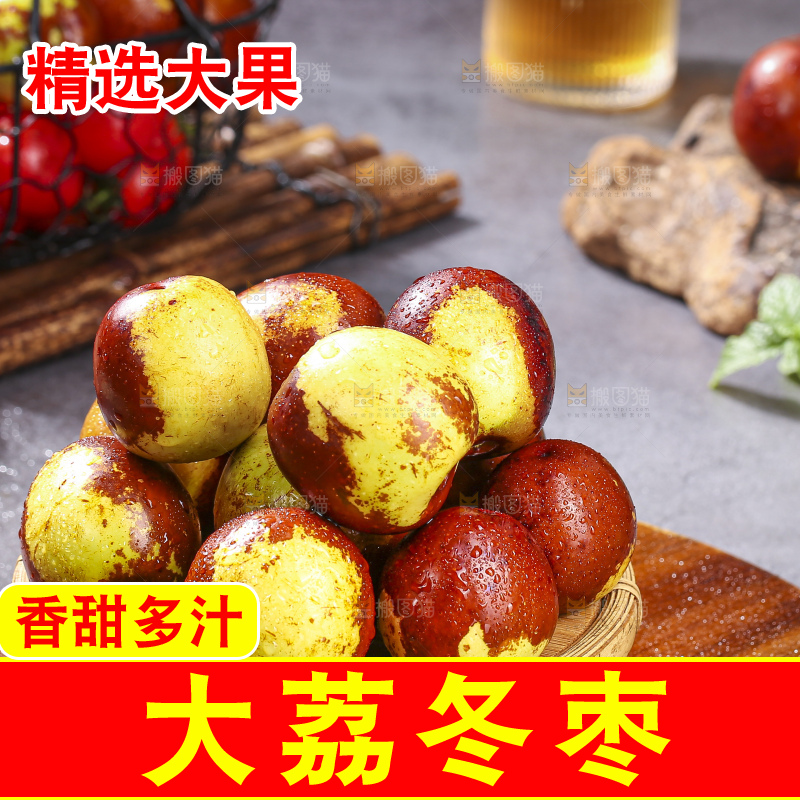 深底上放着大荔冬枣