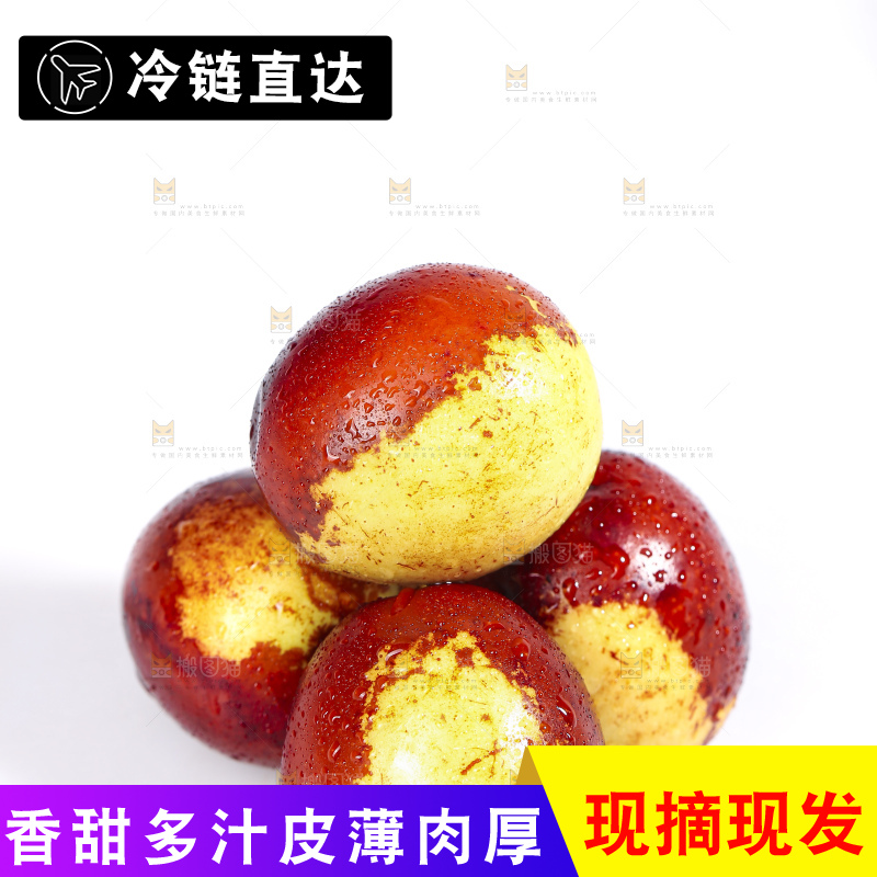 白底上放着冬枣
