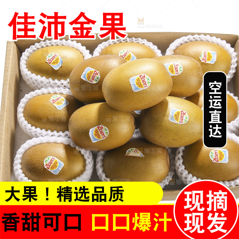 白底上的佳沛奇异果