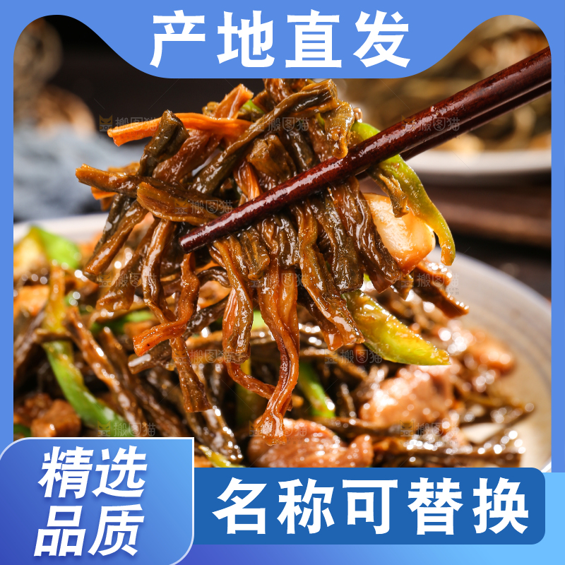 深底上的干豆角炒肉