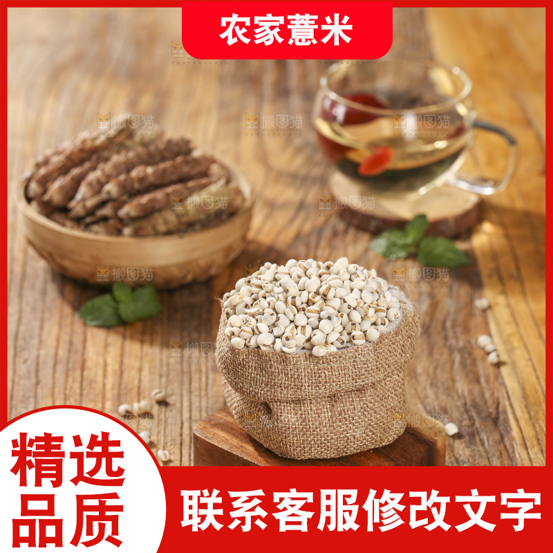 木底上放着薏仁米