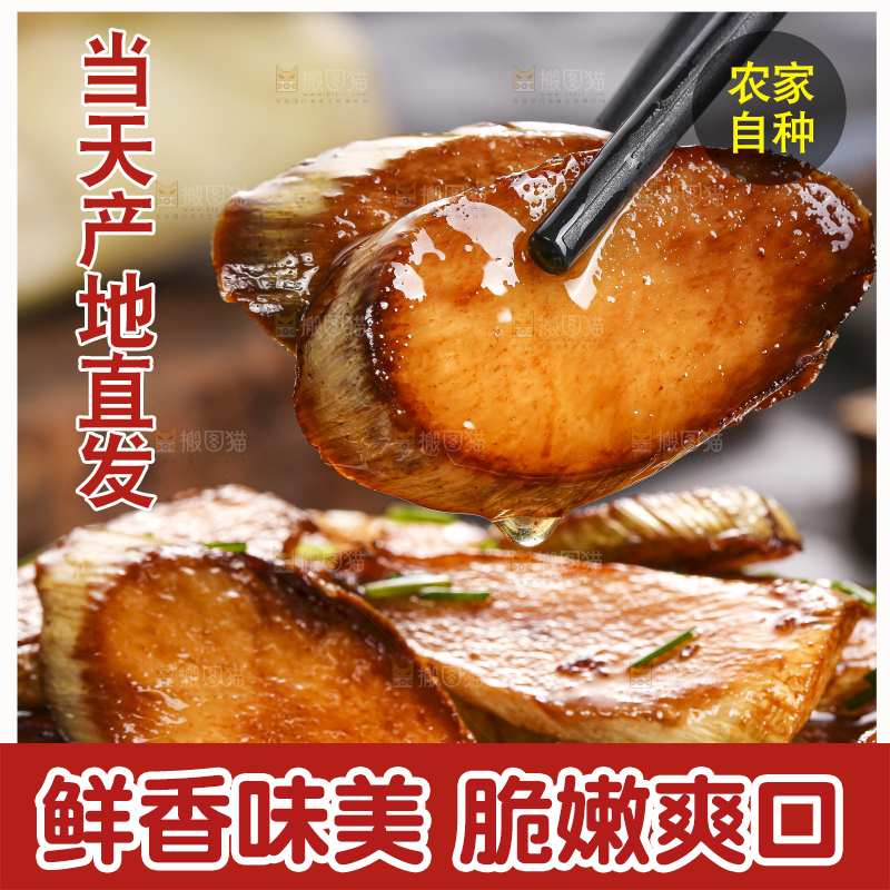 深底上放着炒茭白