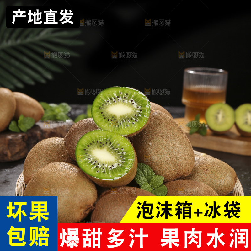 深底上的瑞玉猕猴桃