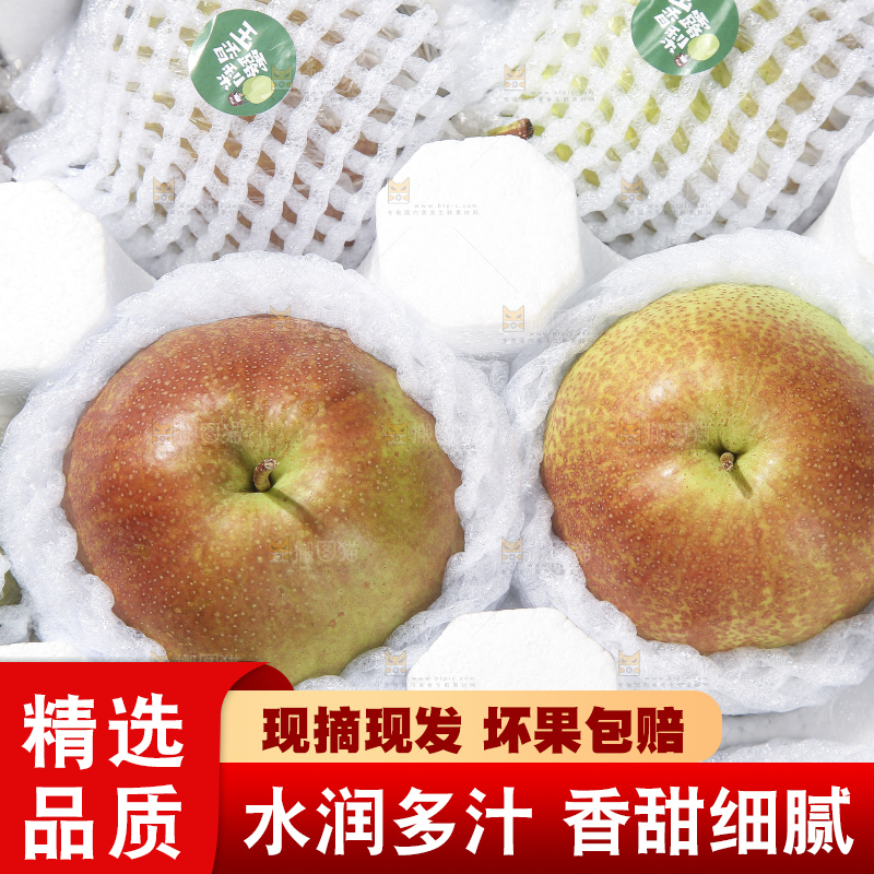 木底上放着玉露香梨