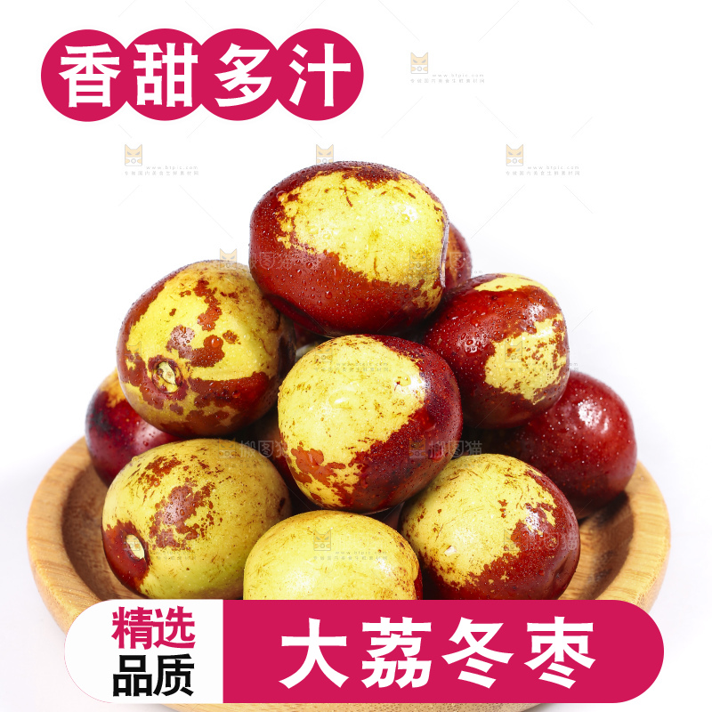 白底上放着冬枣