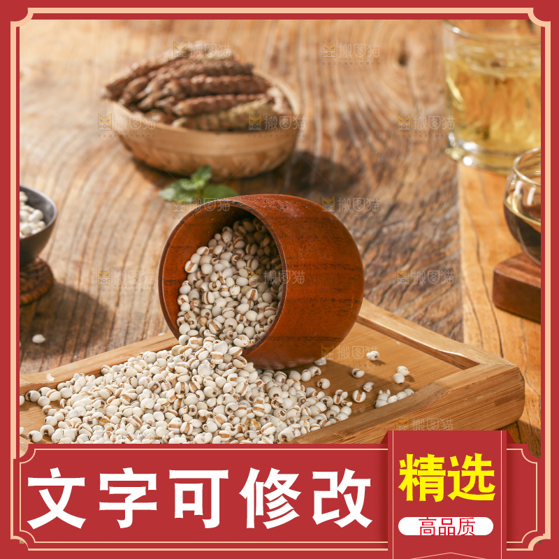 木底上放着薏仁米