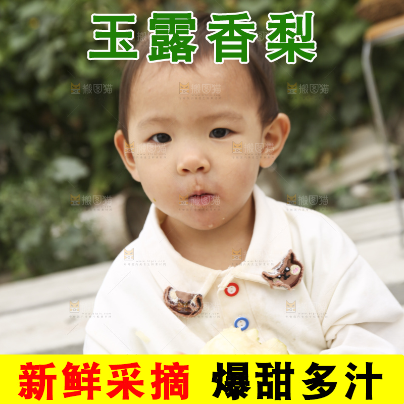 手里拿着玉露香梨