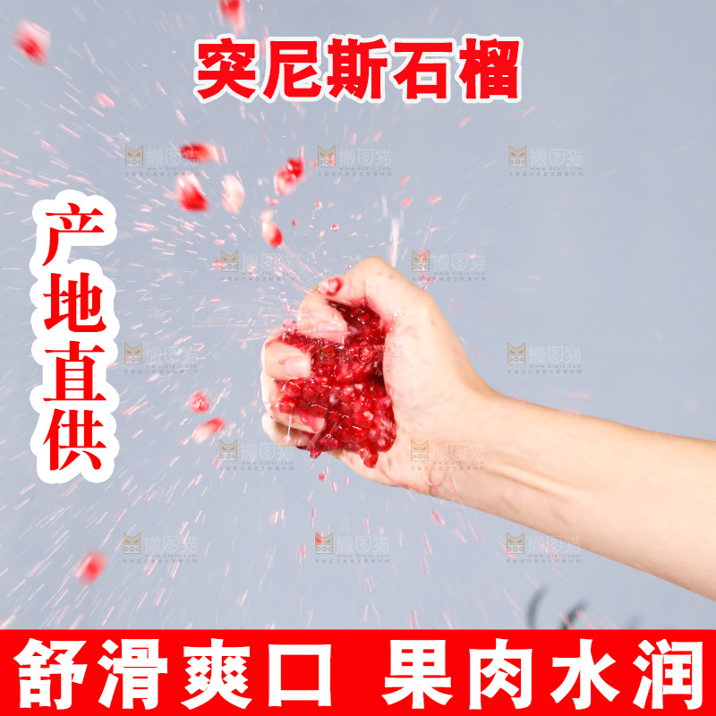 手里的突尼斯软籽石榴爆汁