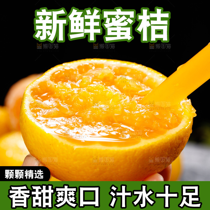 深底上的宜昌蜜桔