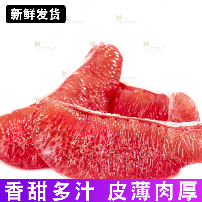 白底上的红心蜜柚