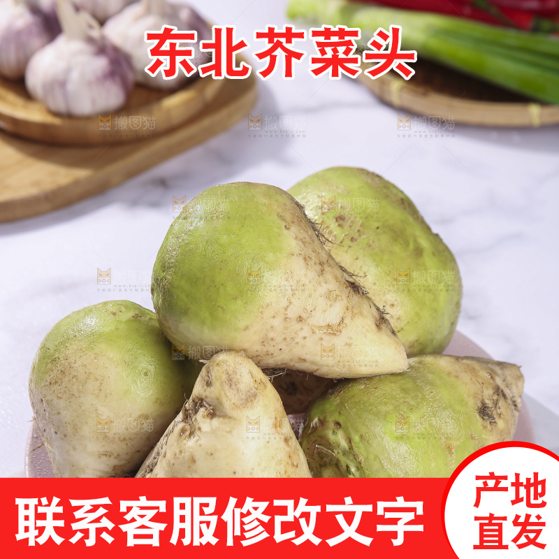 浅底上放着大头芥菜