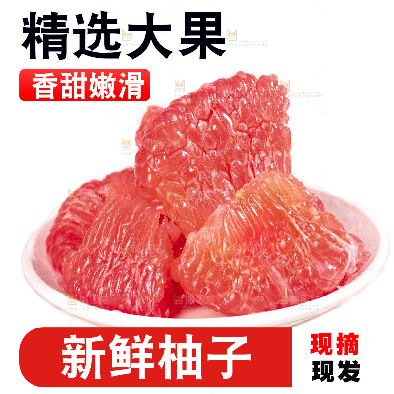 白底上的红心蜜柚