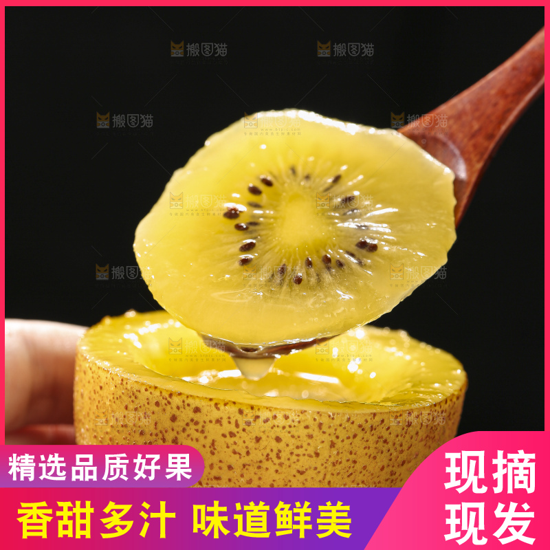 深底上放着佳沛奇异果