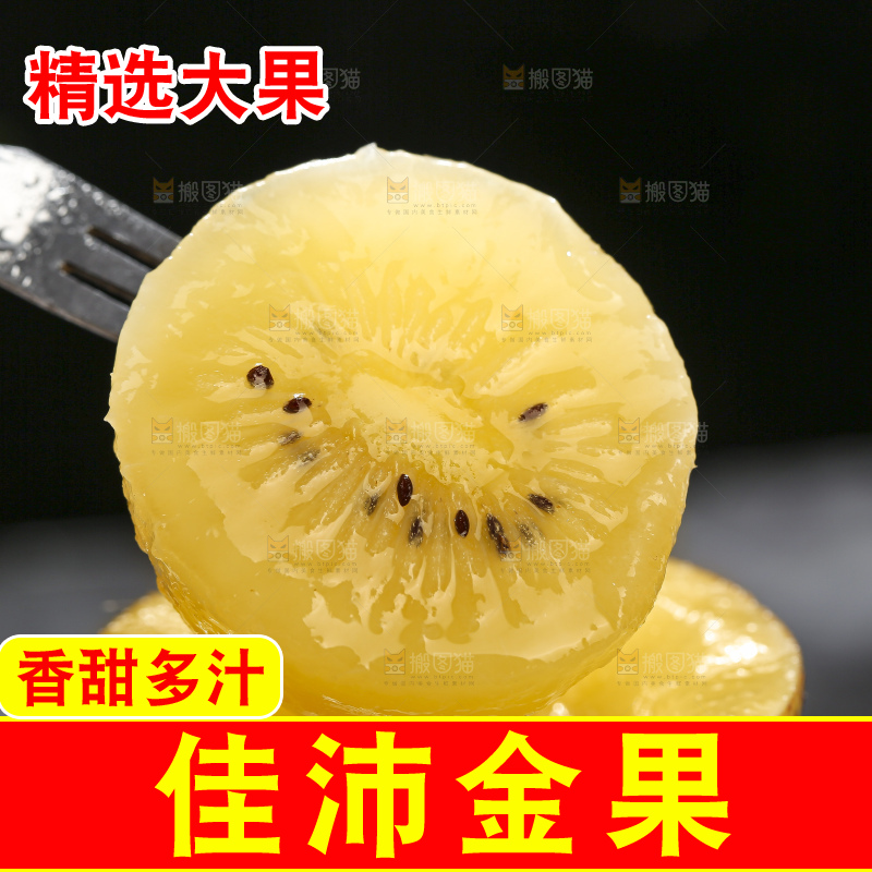 深底上放着佳沛奇异果