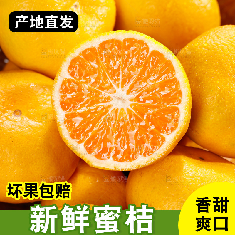 深底上的宜昌蜜桔