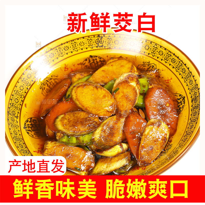 白底上放着炒茭白