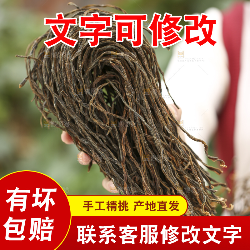 手里拿着干豆角