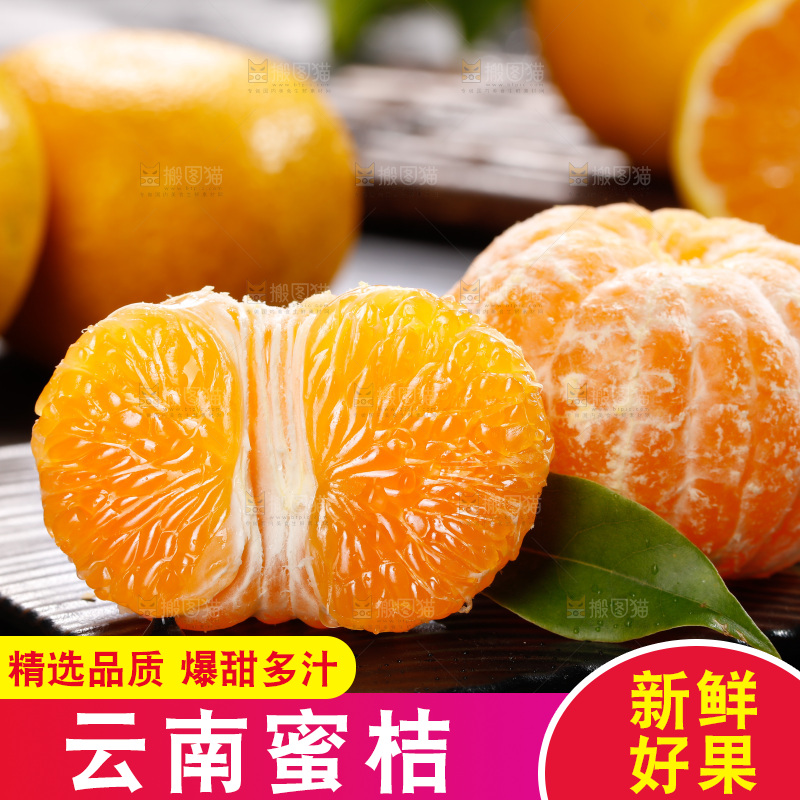 深底上的宜昌蜜桔