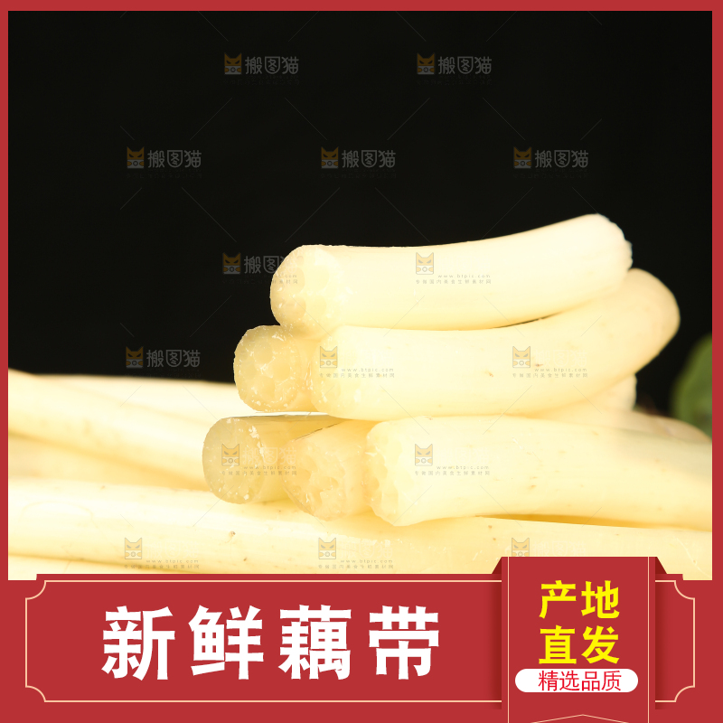 深底上放着藕带