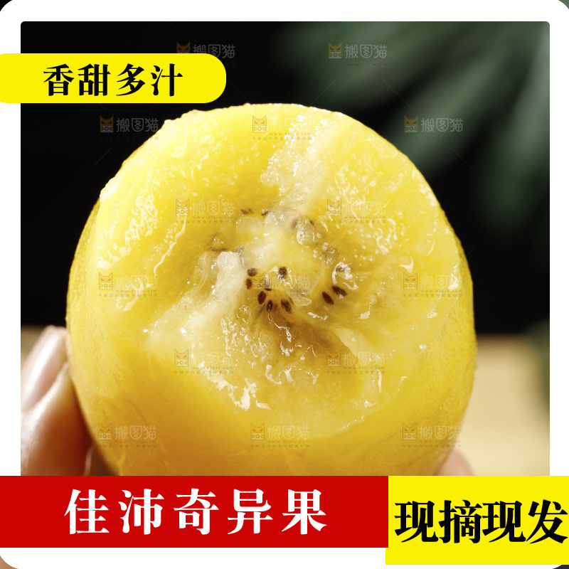 深底上放着佳沛奇异果