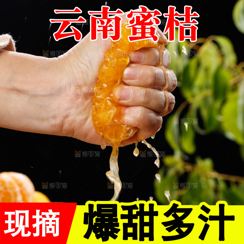 深底上的宜昌蜜桔