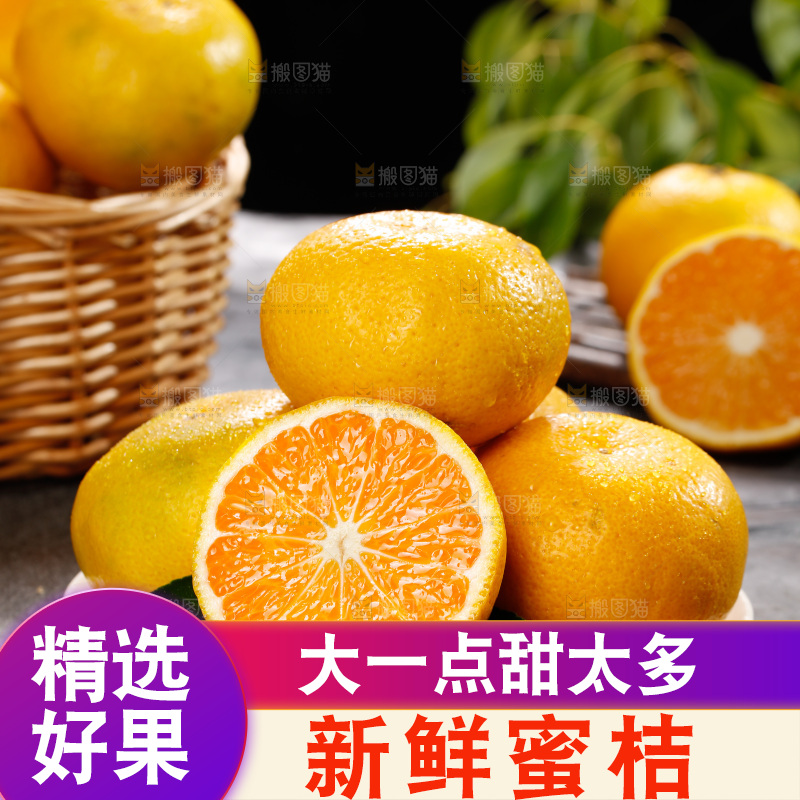 深底上的宜昌蜜桔