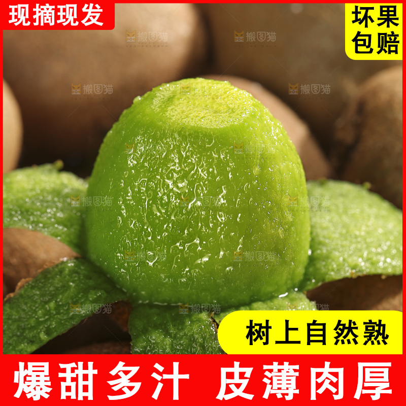 深底上的瑞玉猕猴桃