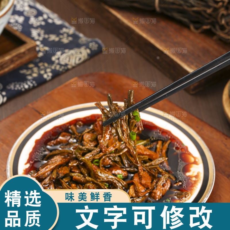 深底上的干豆角炒肉