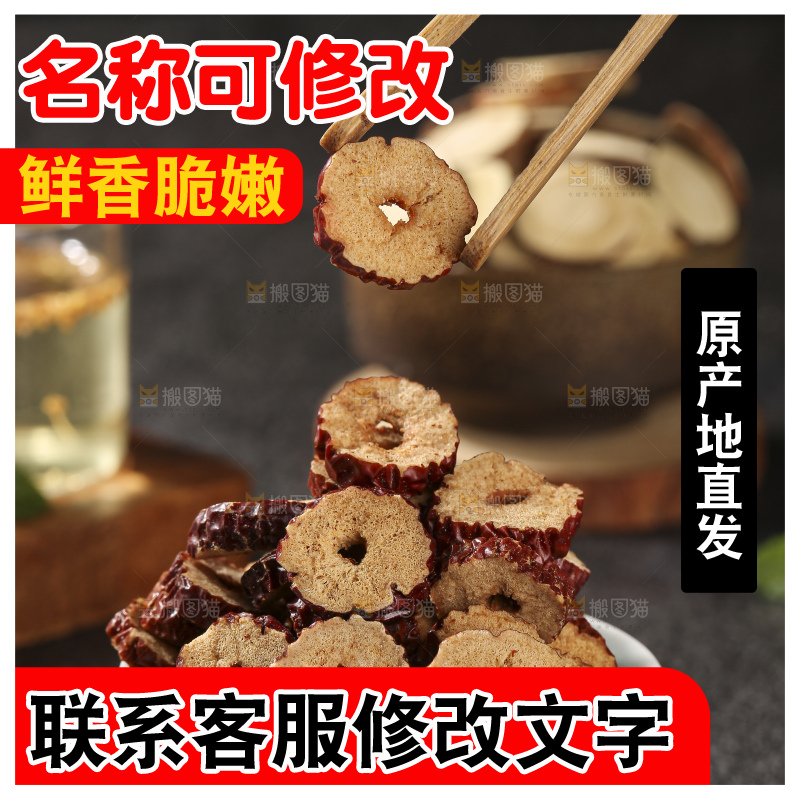 深底上的红枣片