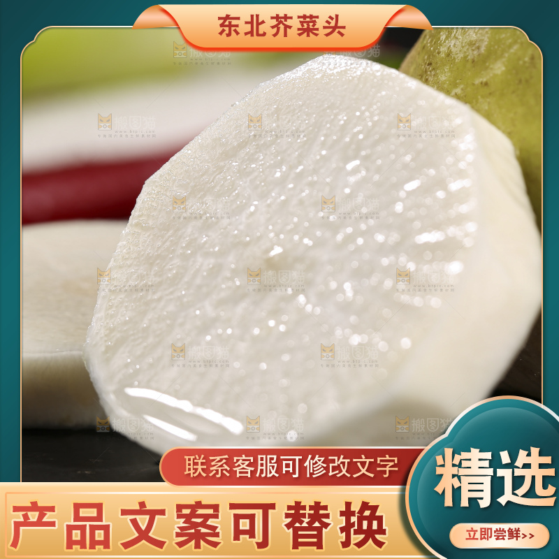 深底上放着芥菜头