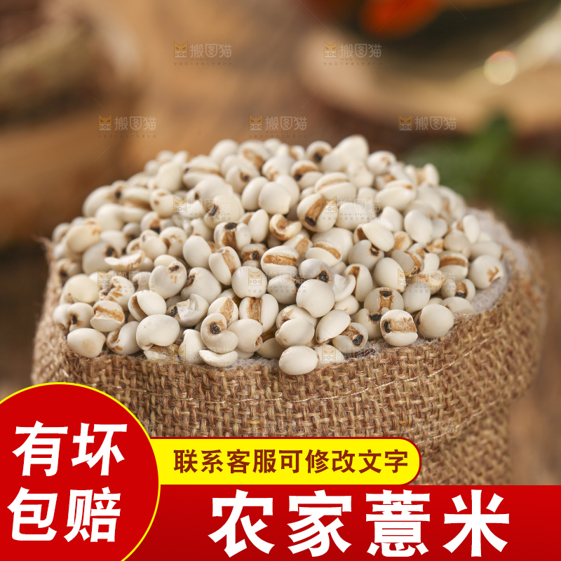 木底上放着薏仁米