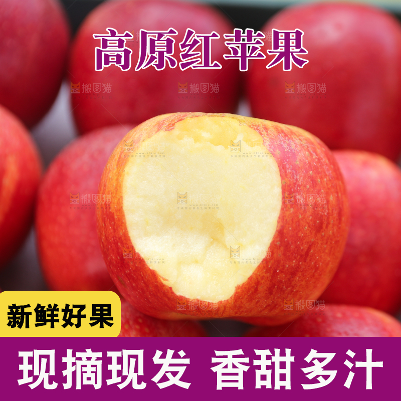 手里拿着高原红苹果
