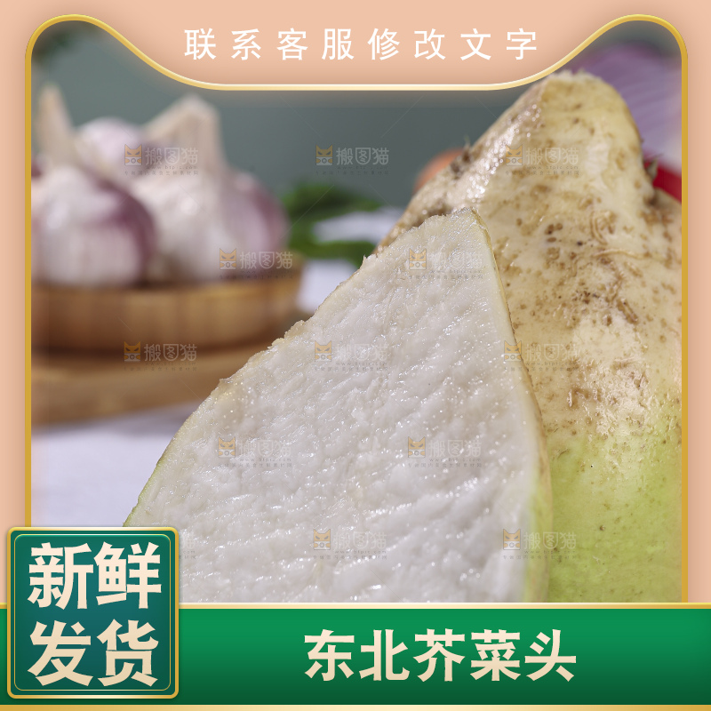 浅底上放着大头芥菜