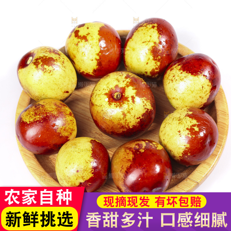 白底上放着冬枣