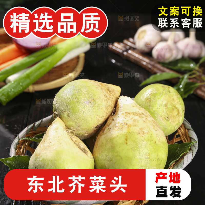 深底上放着芥菜头