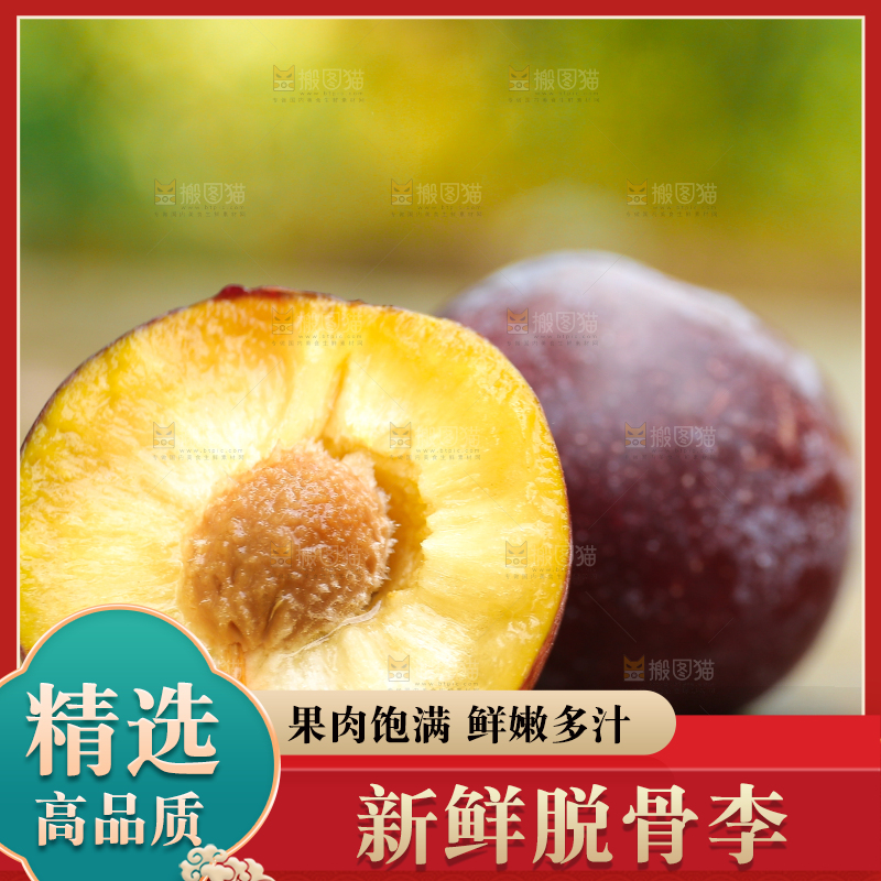 木底上放着红脱骨李